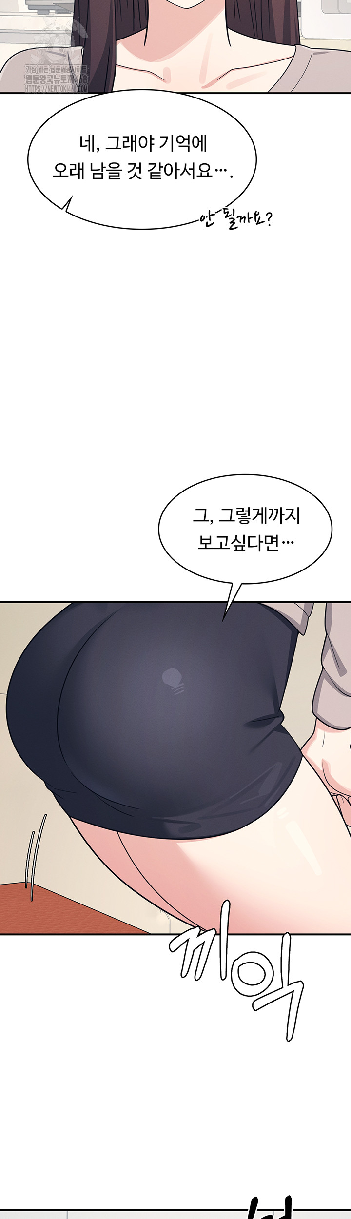 Teacher Yunji Raw Chapter 15 Page 7