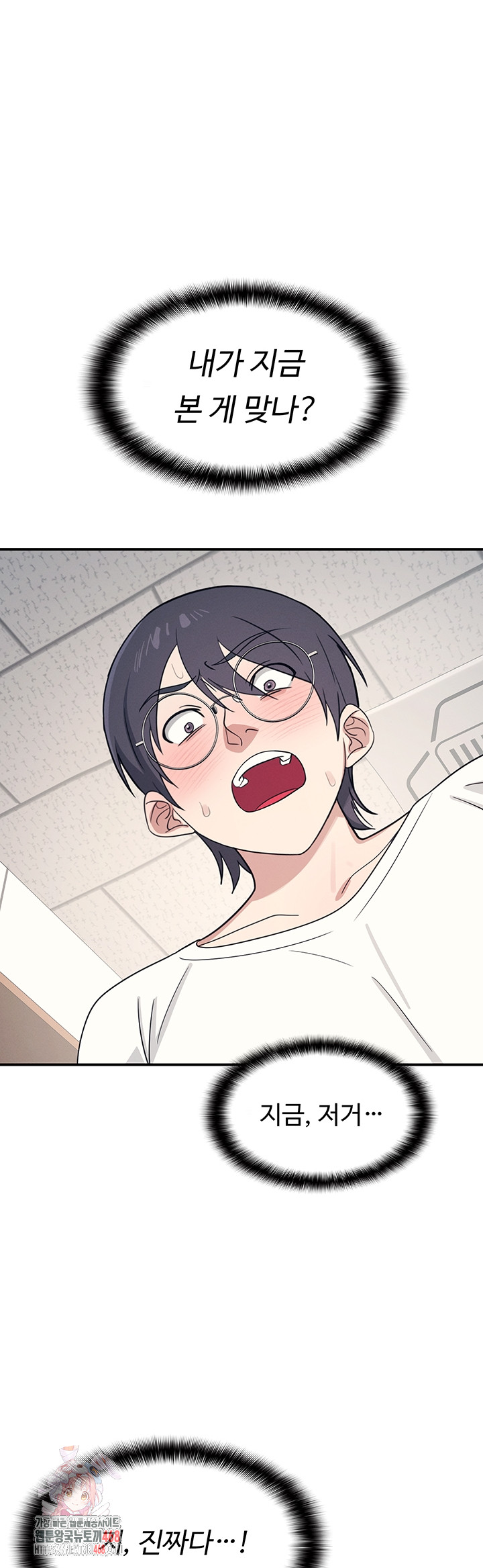 Teacher Yunji Raw Chapter 16 Page 1