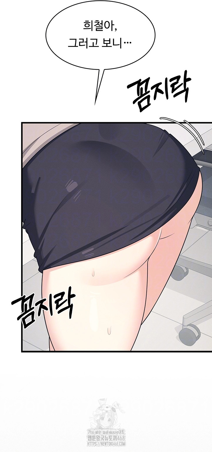 Teacher Yunji Raw Chapter 16 Page 10