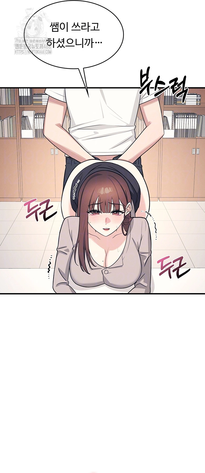 Teacher Yunji Raw Chapter 16 Page 13