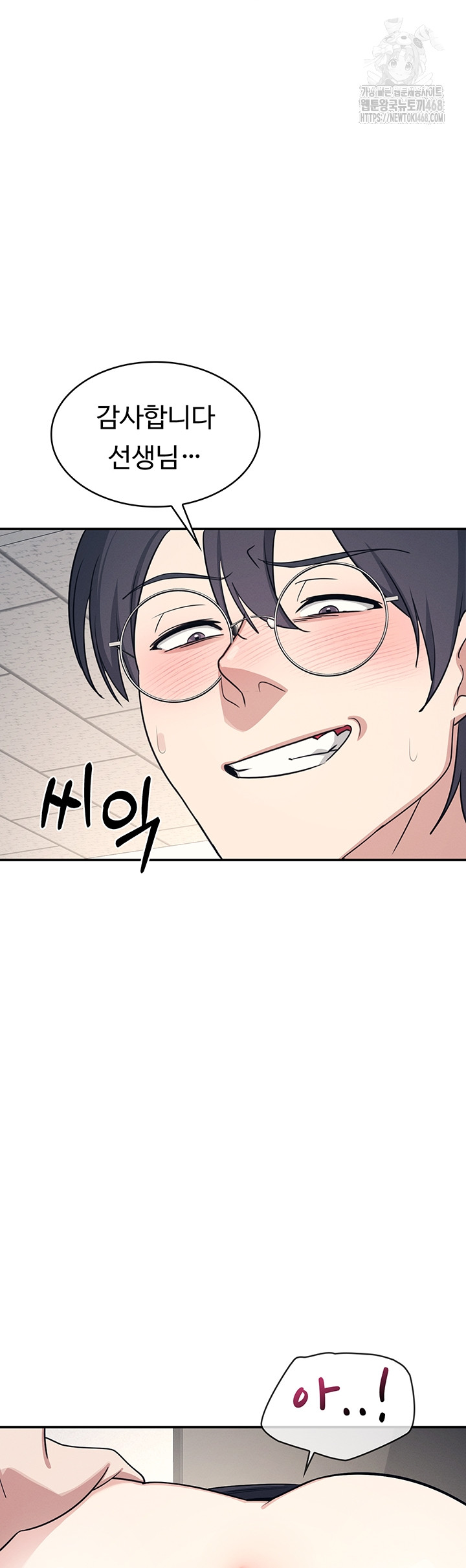 Teacher Yunji Raw Chapter 16 Page 17