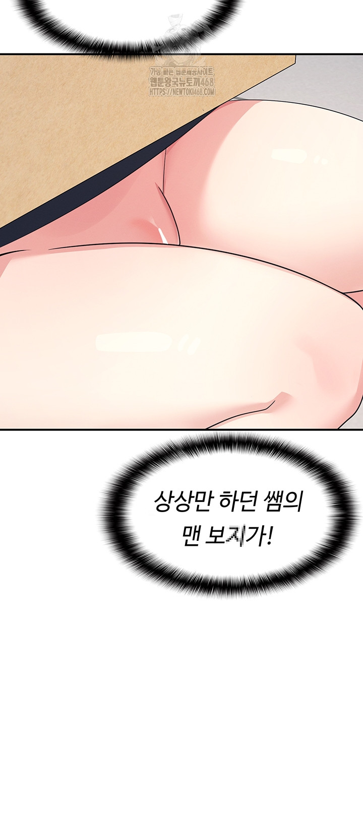 Teacher Yunji Raw Chapter 16 Page 2