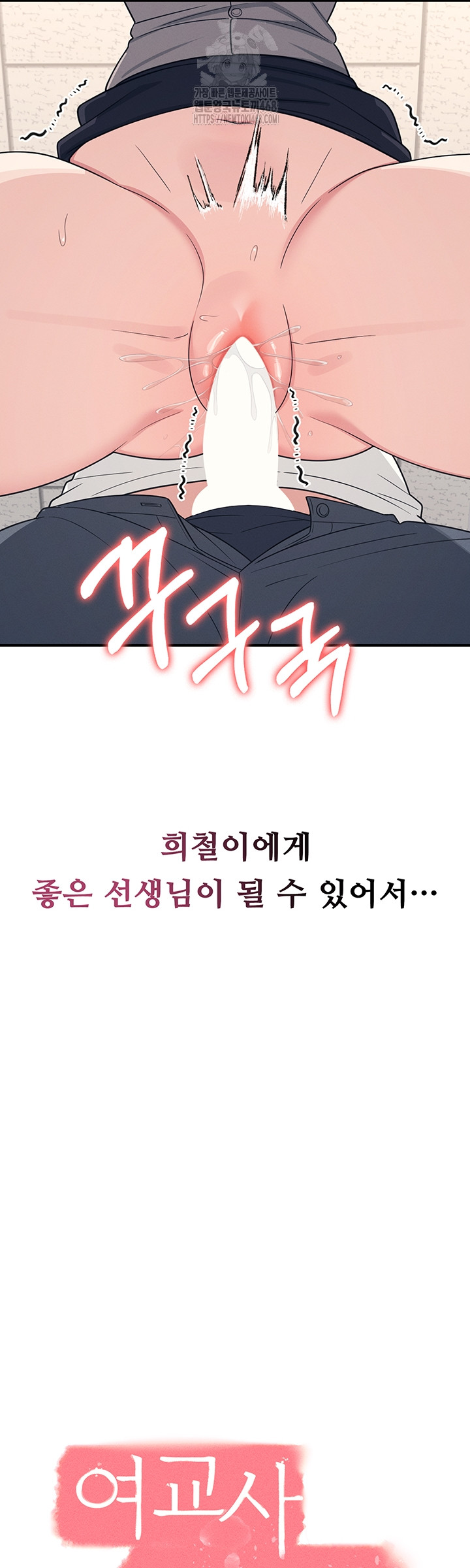 Teacher Yunji Raw Chapter 16 Page 21