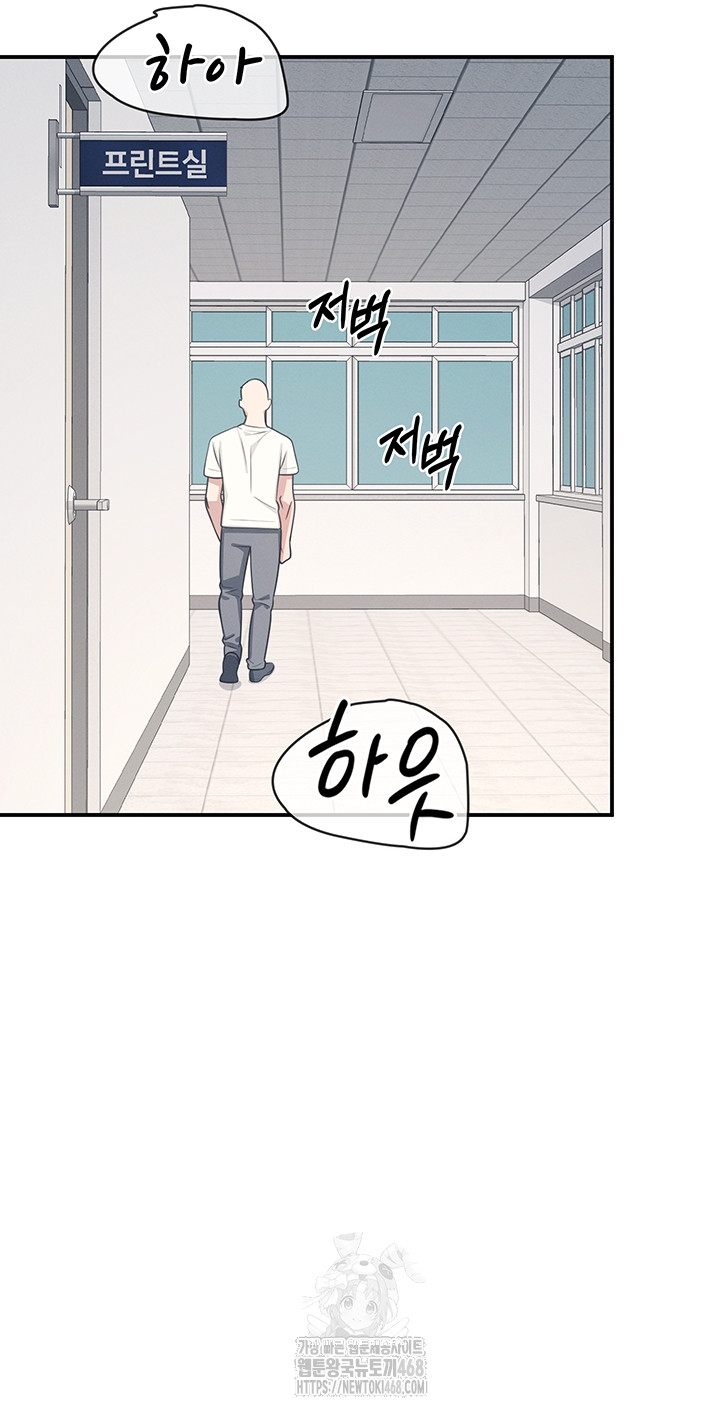 Teacher Yunji Raw Chapter 16 Page 23