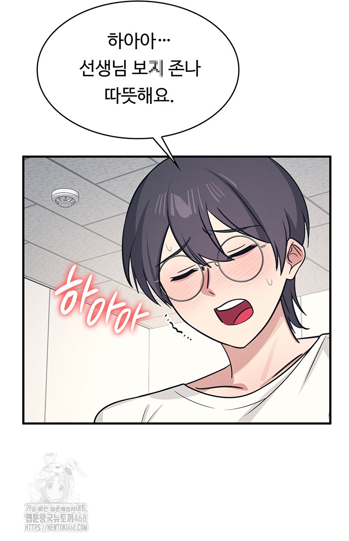 Teacher Yunji Raw Chapter 16 Page 25