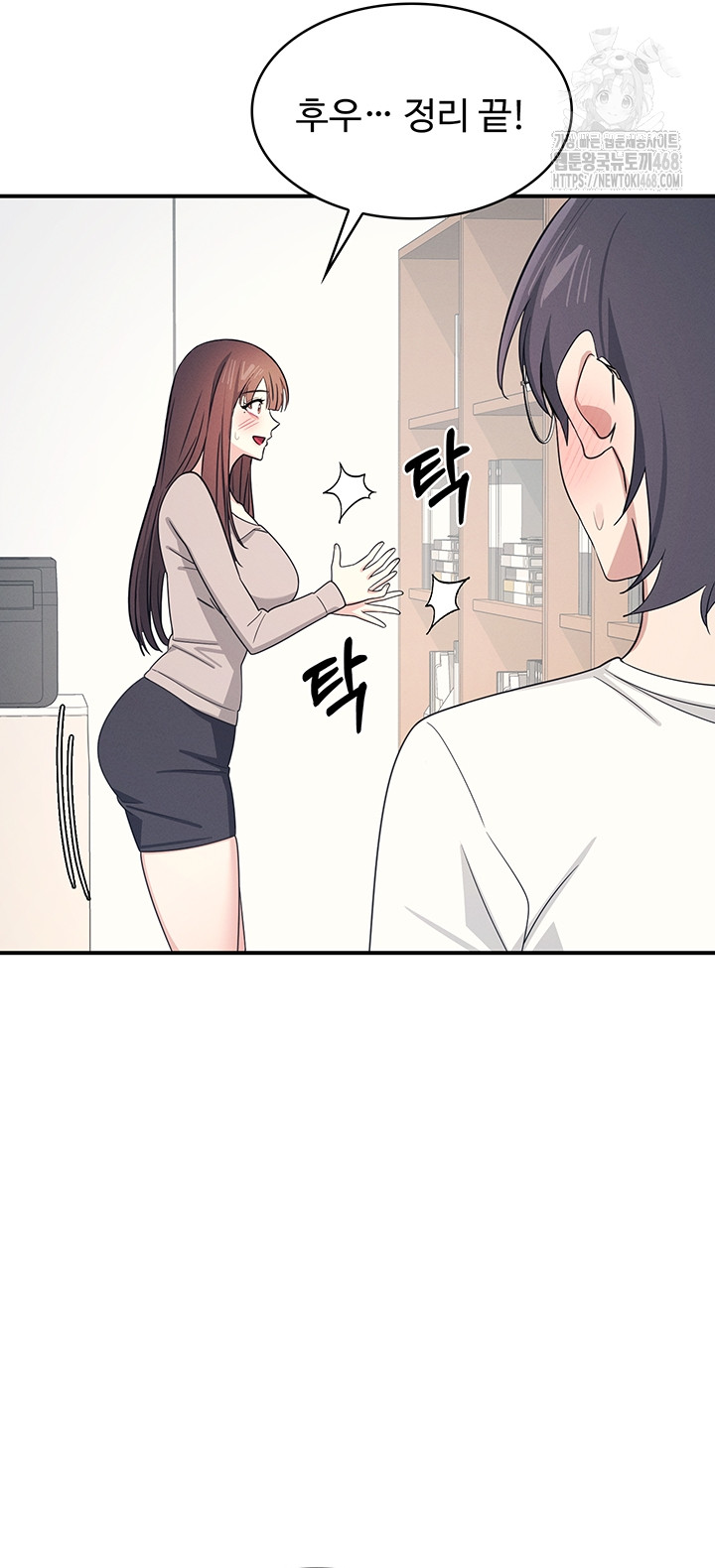 Teacher Yunji Raw Chapter 16 Page 3