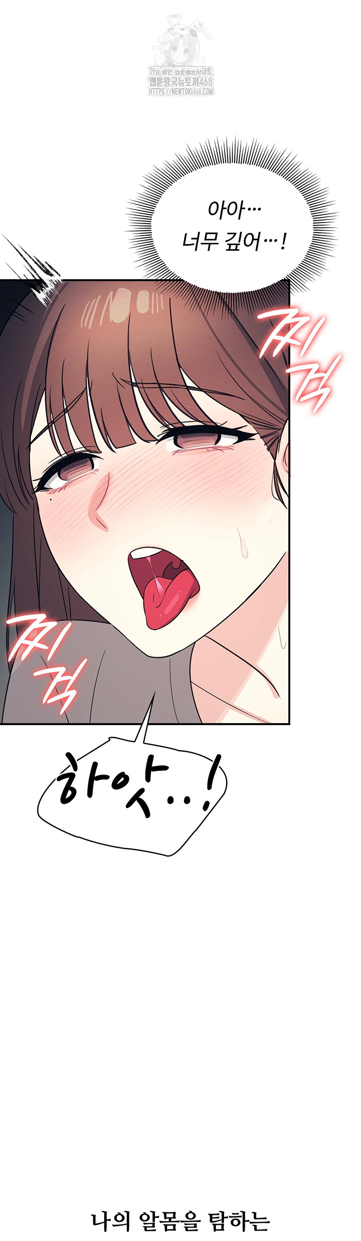Teacher Yunji Raw Chapter 16 Page 32