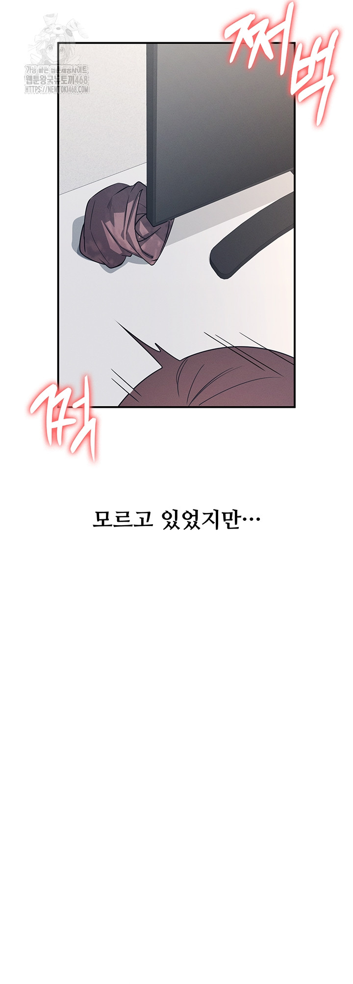 Teacher Yunji Raw Chapter 16 Page 33