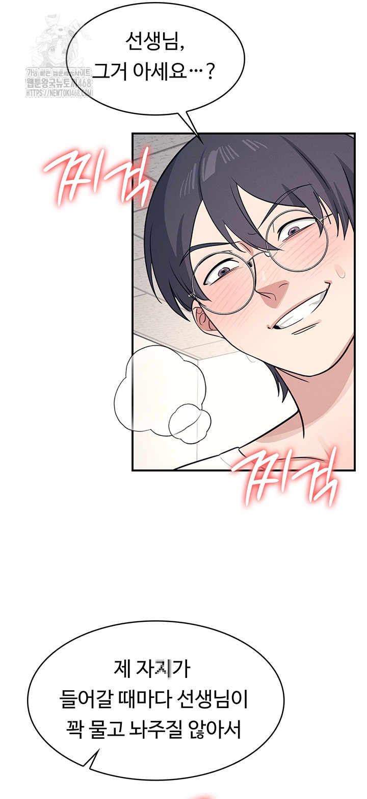 Teacher Yunji Raw Chapter 16 Page 34