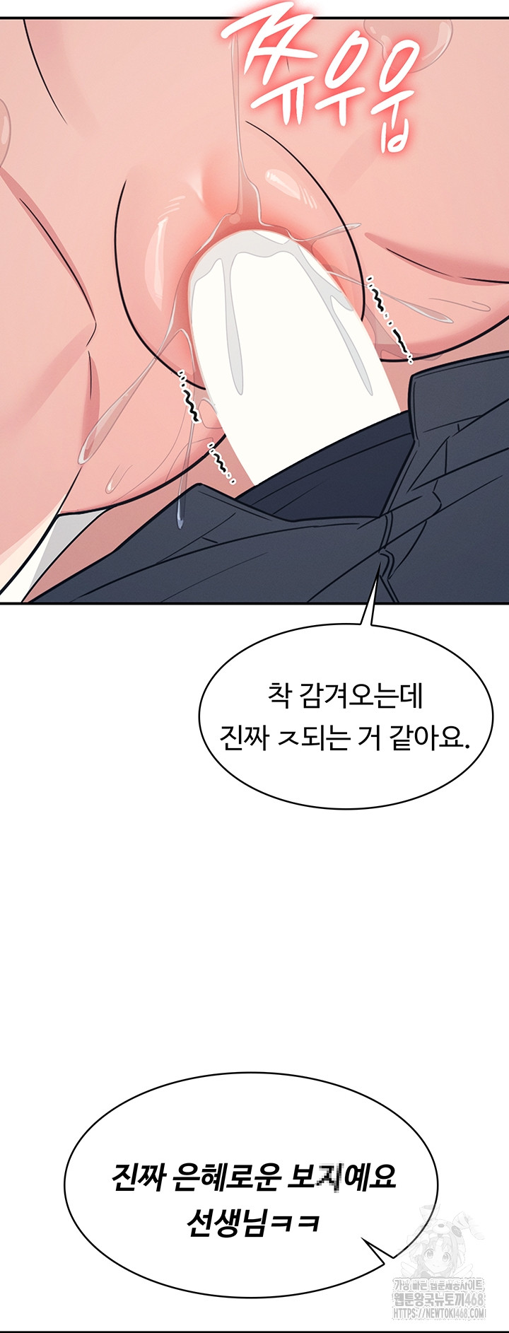 Teacher Yunji Raw Chapter 16 Page 35