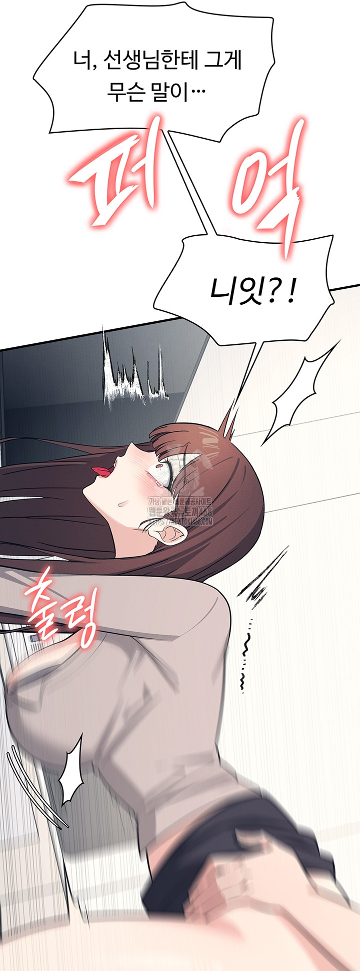 Teacher Yunji Raw Chapter 16 Page 37