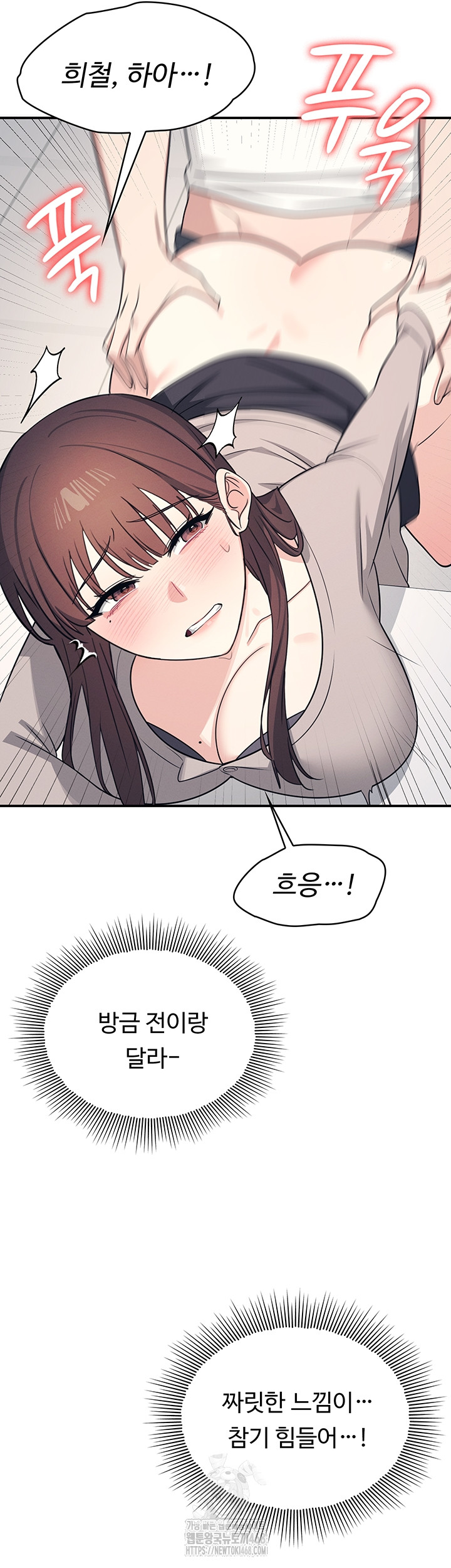 Teacher Yunji Raw Chapter 16 Page 39