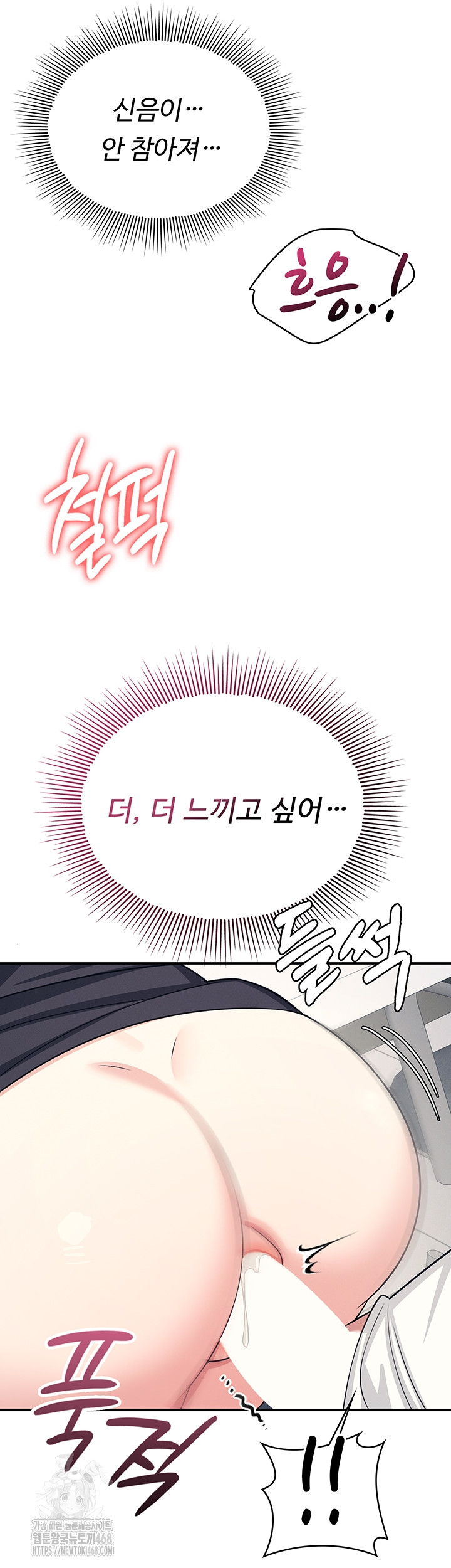 Teacher Yunji Raw Chapter 16 Page 43