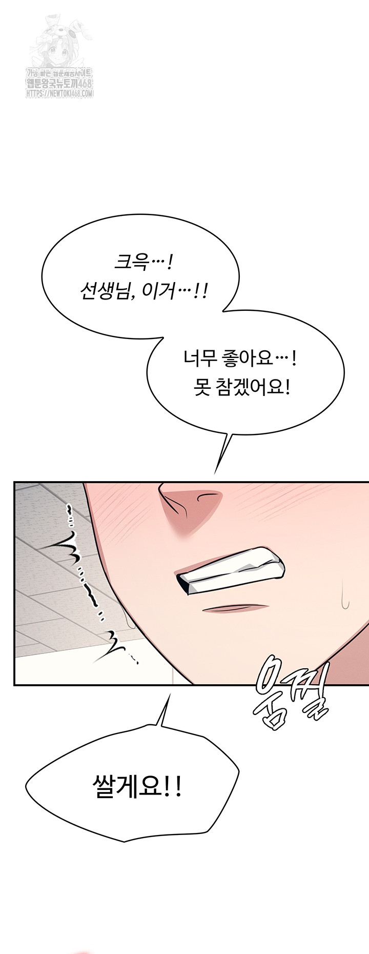 Teacher Yunji Raw Chapter 16 Page 44