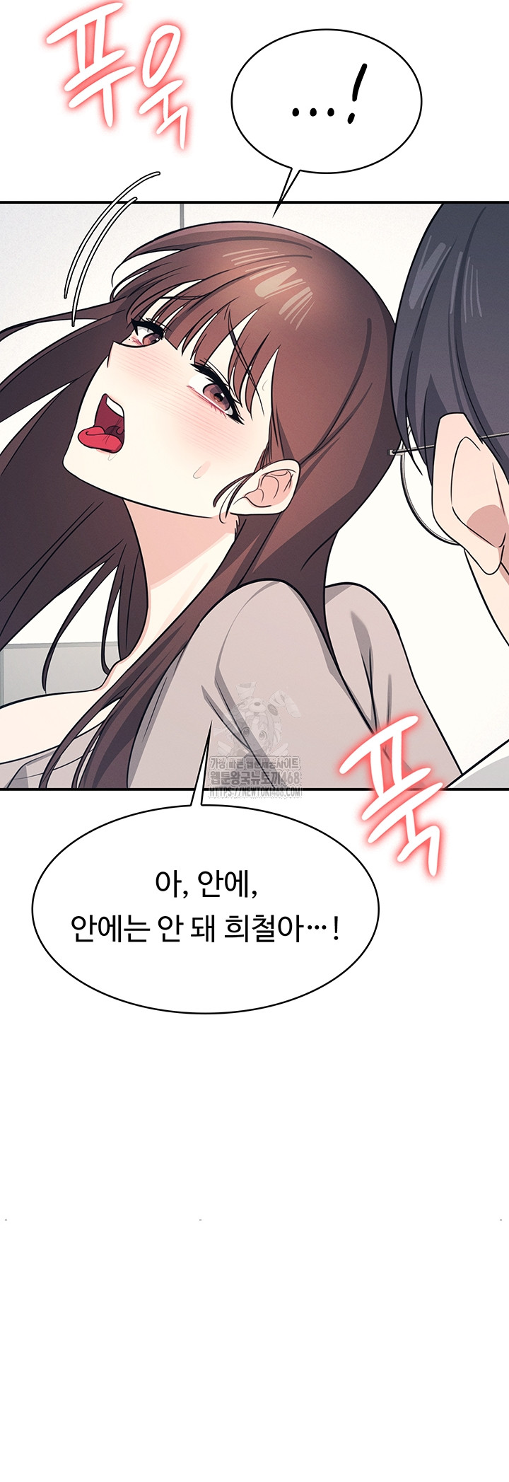 Teacher Yunji Raw Chapter 16 Page 45