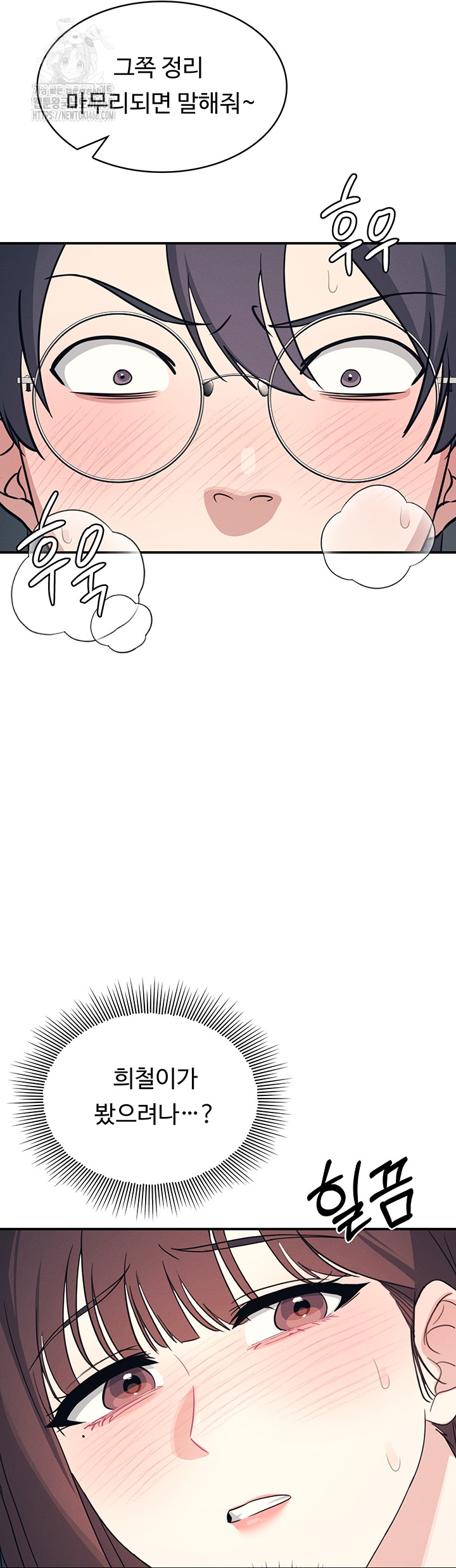 Teacher Yunji Raw Chapter 16 Page 5