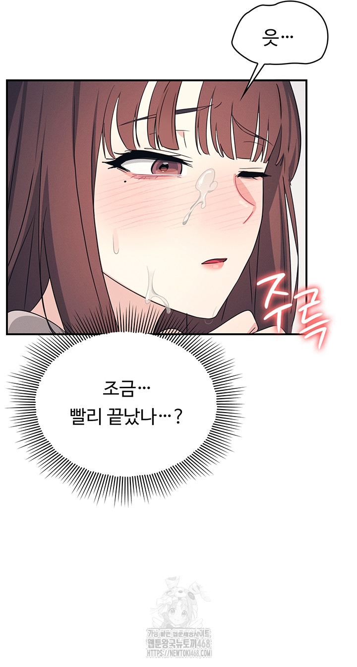 Teacher Yunji Raw Chapter 16 Page 53