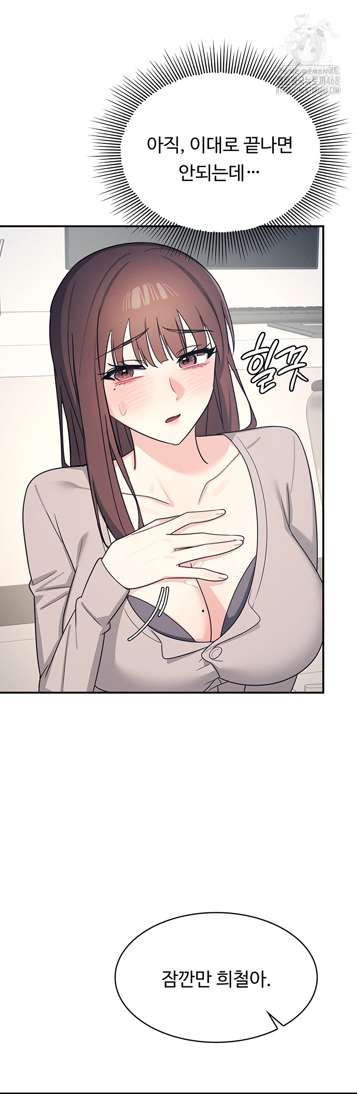 Teacher Yunji Raw Chapter 16 Page 56