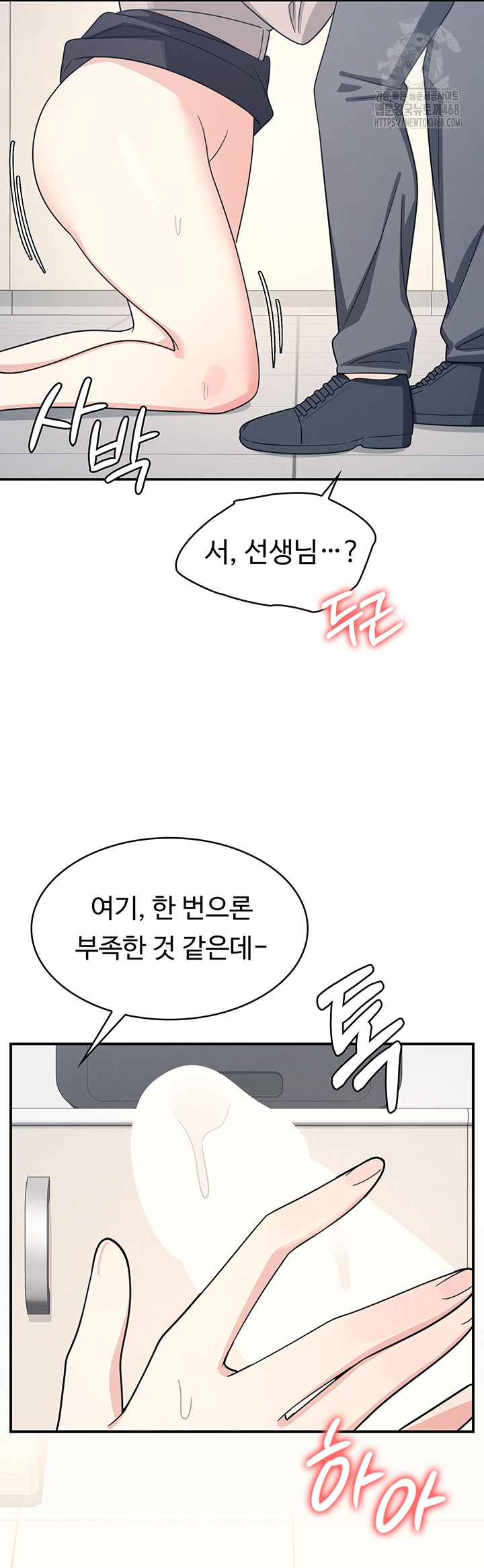 Teacher Yunji Raw Chapter 16 Page 58