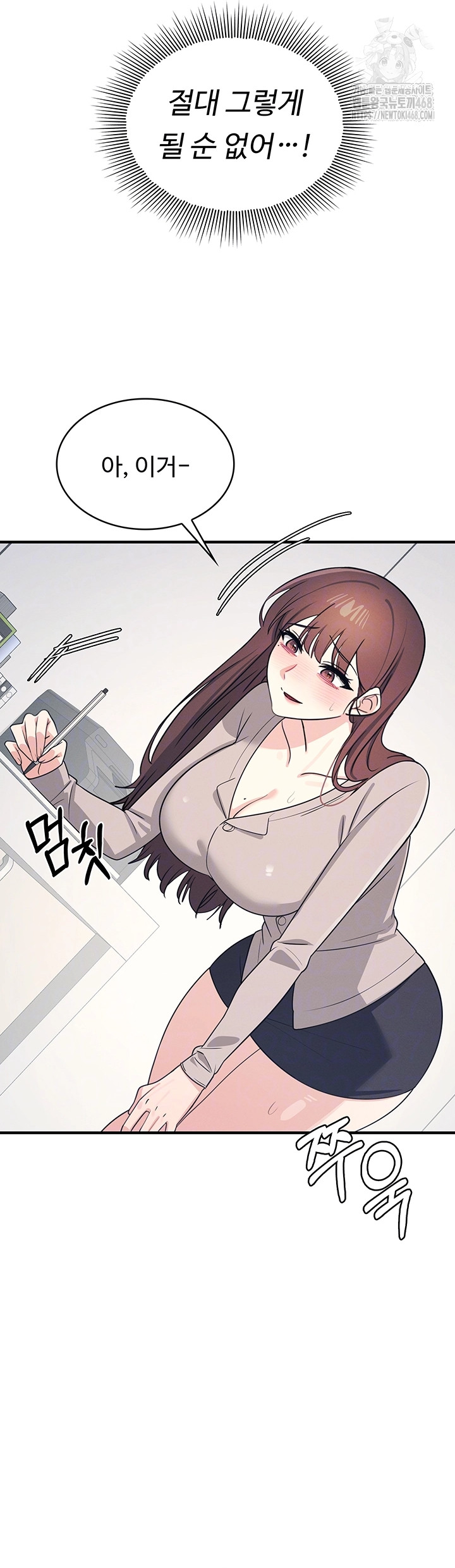 Teacher Yunji Raw Chapter 16 Page 9