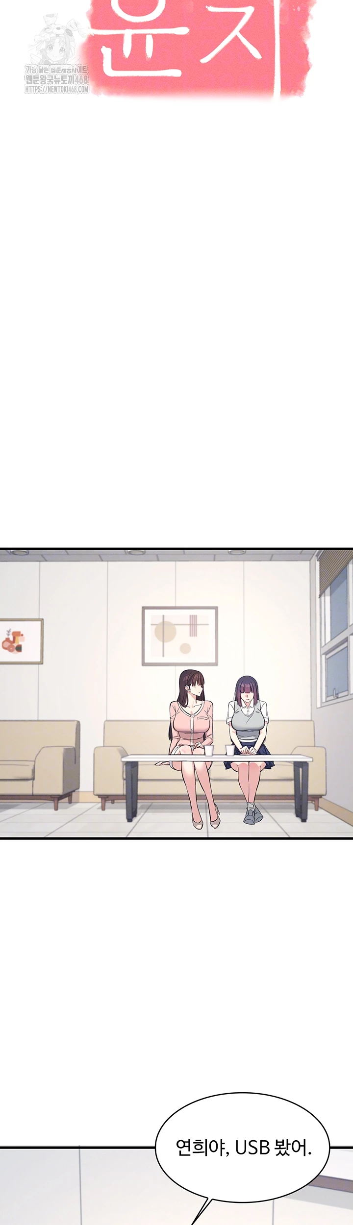 Teacher Yunji Raw Chapter 2 Page 14