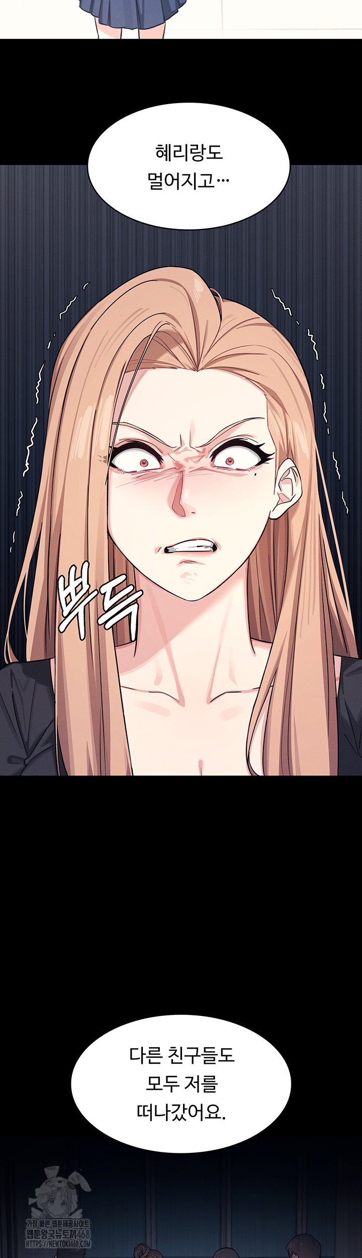 Teacher Yunji Raw Chapter 2 Page 20