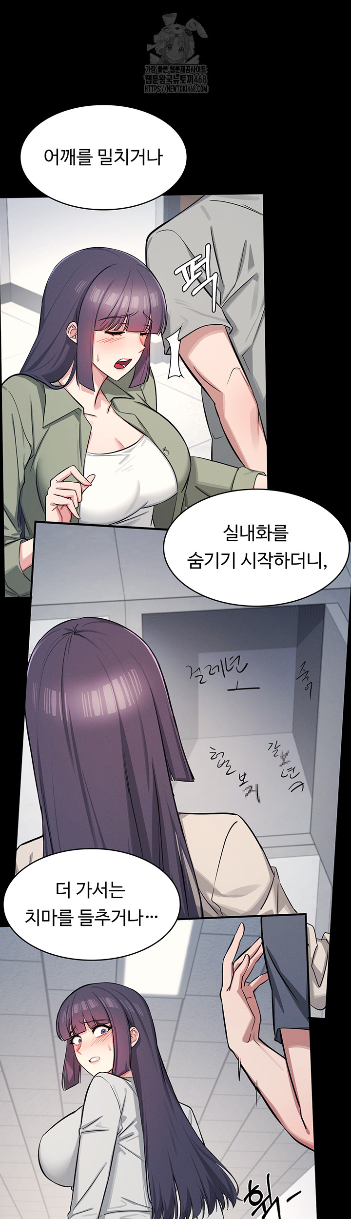Teacher Yunji Raw Chapter 2 Page 23