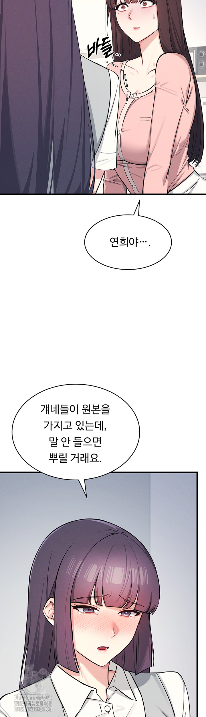 Teacher Yunji Raw Chapter 2 Page 32