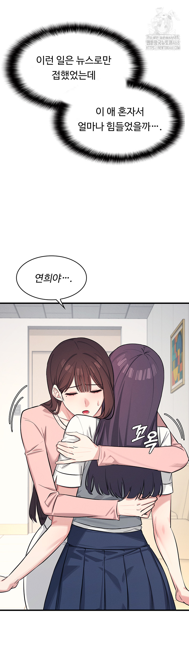 Teacher Yunji Raw Chapter 2 Page 35