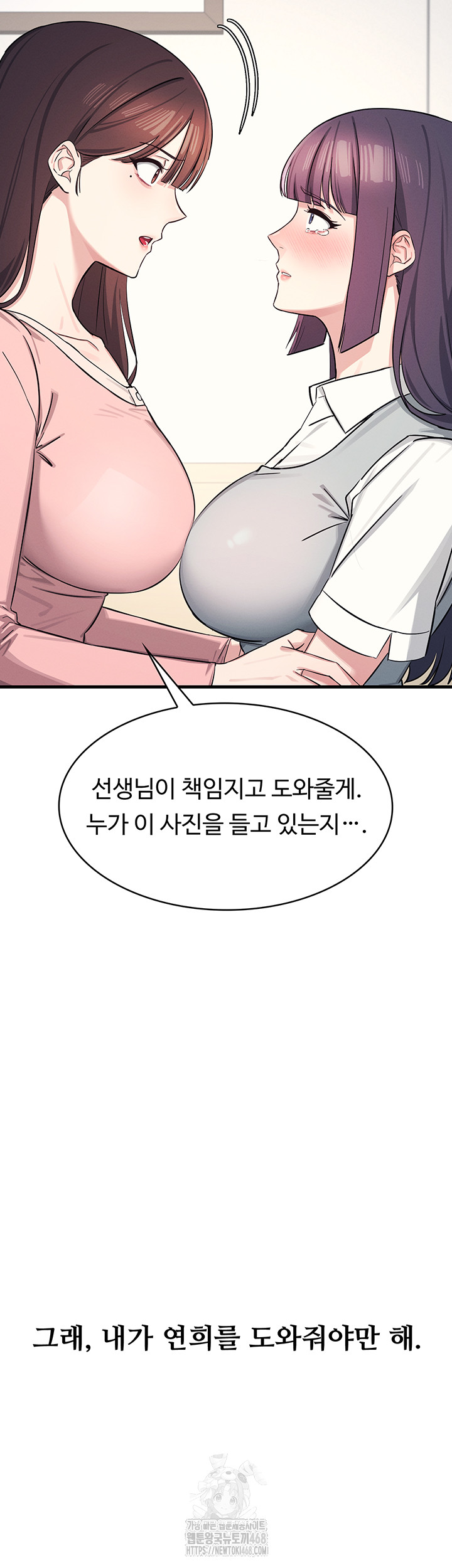Teacher Yunji Raw Chapter 2 Page 37