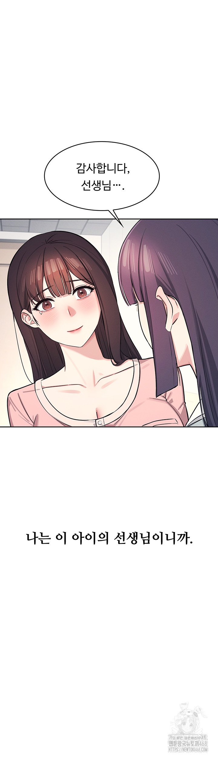 Teacher Yunji Raw Chapter 2 Page 38