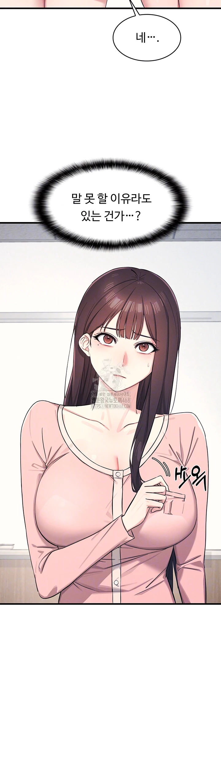 Teacher Yunji Raw Chapter 2 Page 4