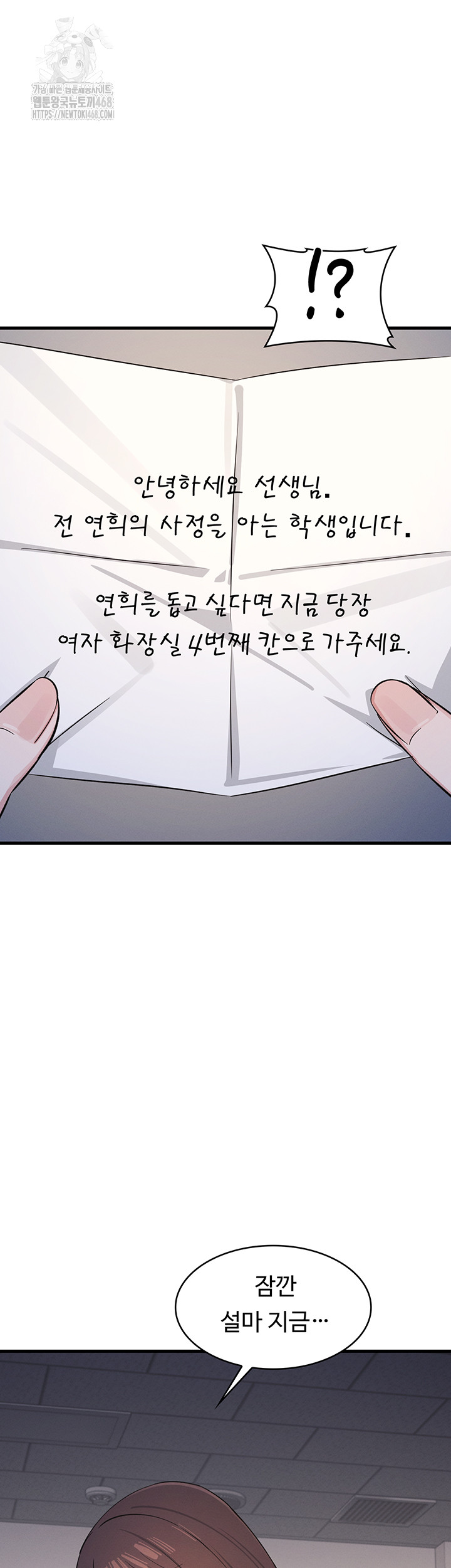 Teacher Yunji Raw Chapter 2 Page 43