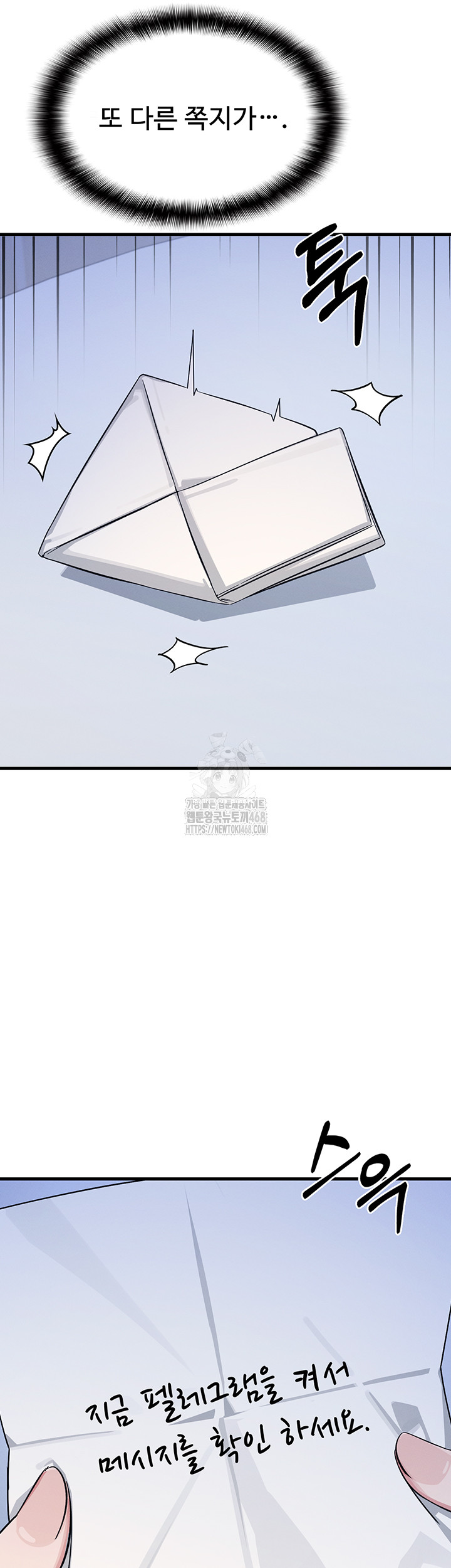 Teacher Yunji Raw Chapter 2 Page 50