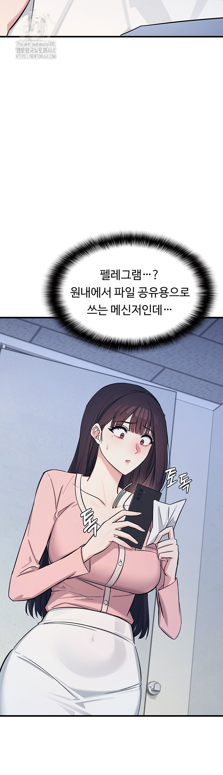 Teacher Yunji Raw Chapter 2 Page 51