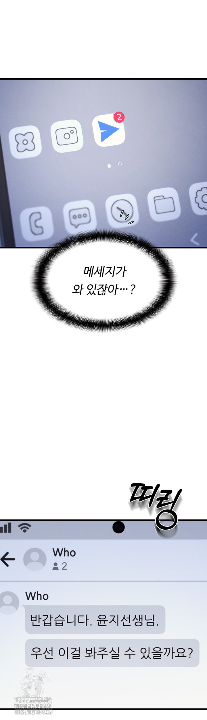 Teacher Yunji Raw Chapter 2 Page 53