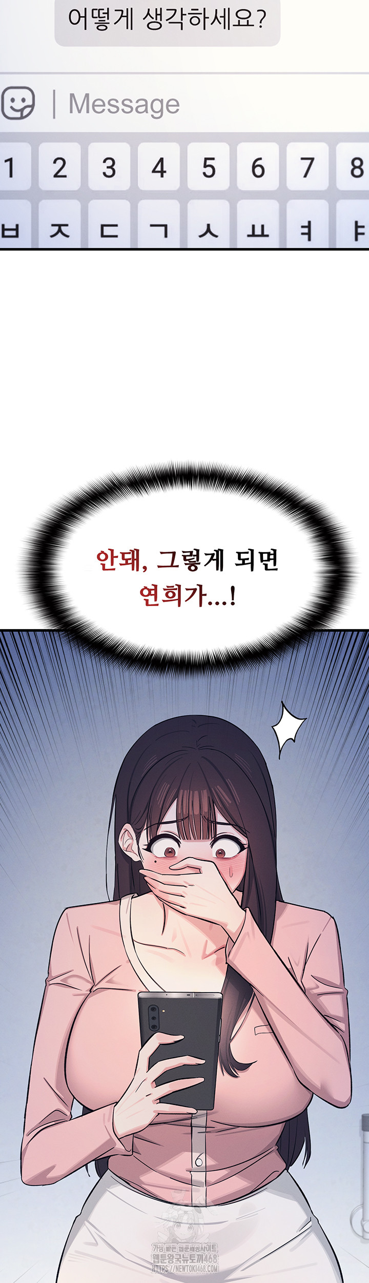 Teacher Yunji Raw Chapter 2 Page 57