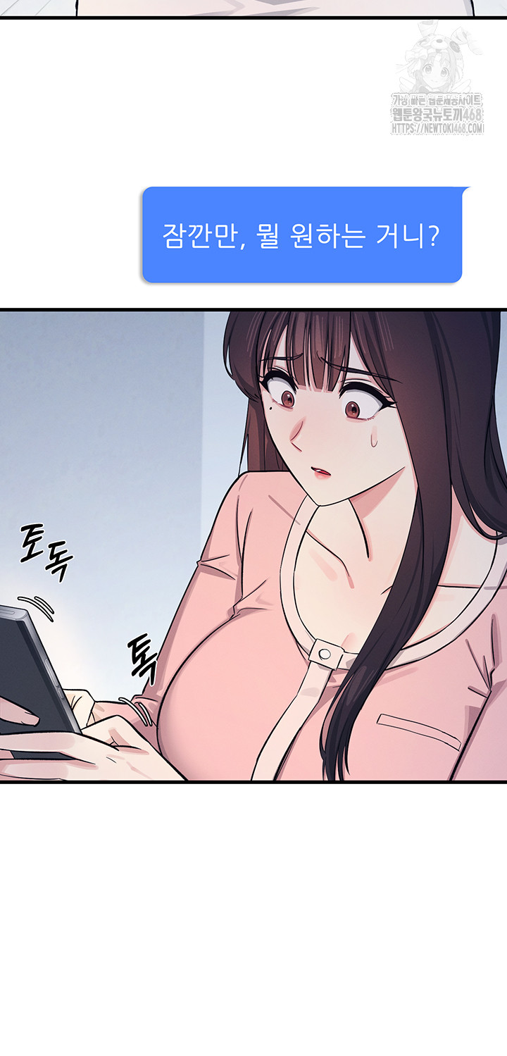 Teacher Yunji Raw Chapter 2 Page 58