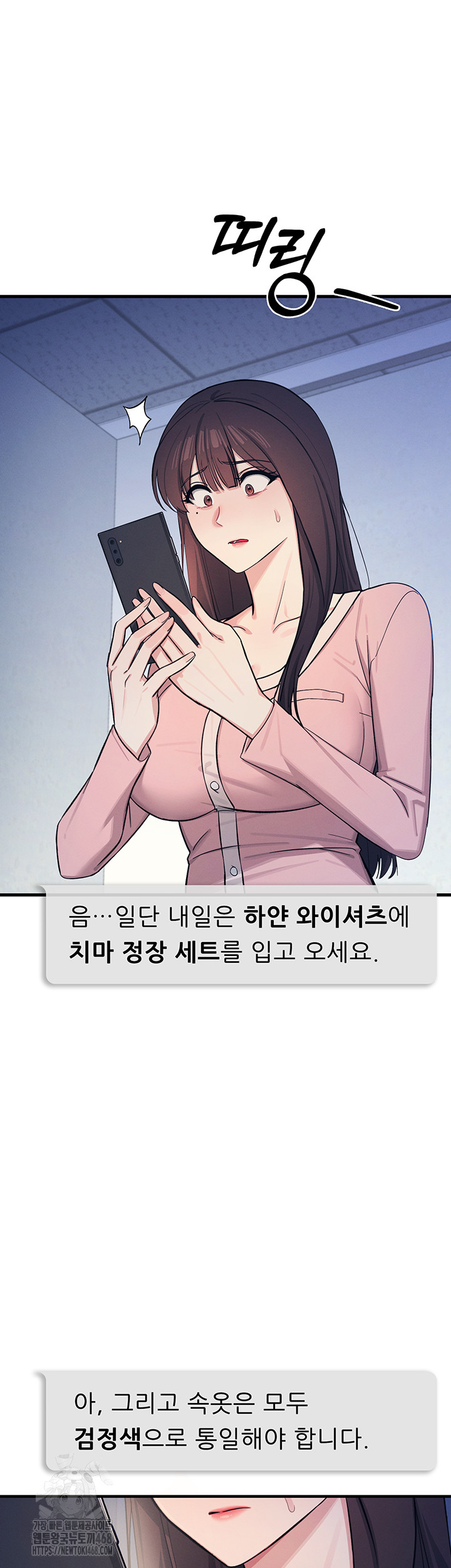 Teacher Yunji Raw Chapter 2 Page 59