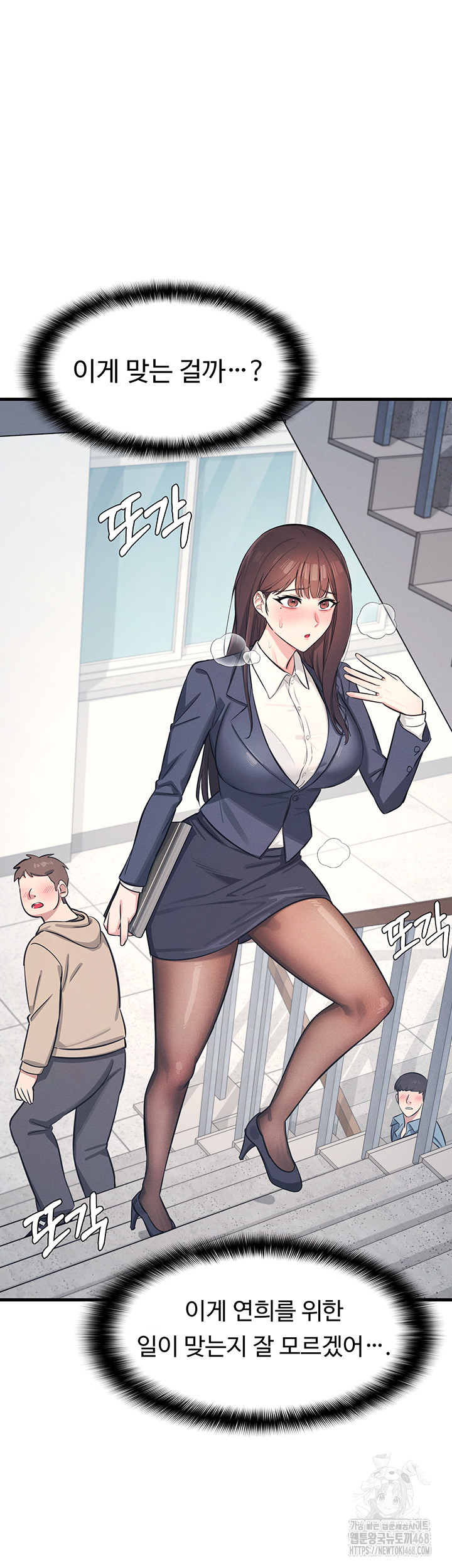 Teacher Yunji Raw Chapter 2 Page 62