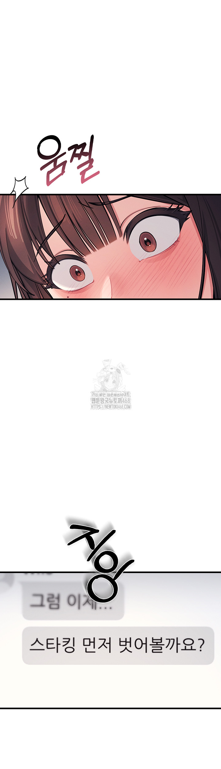 Teacher Yunji Raw Chapter 2 Page 69