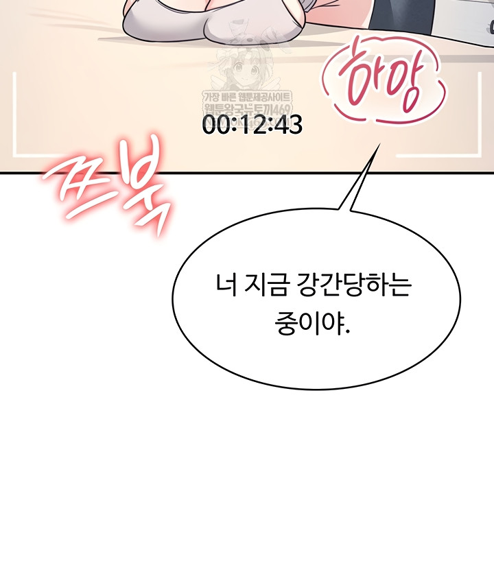 Teacher Yunji Raw Chapter 20 Page 11