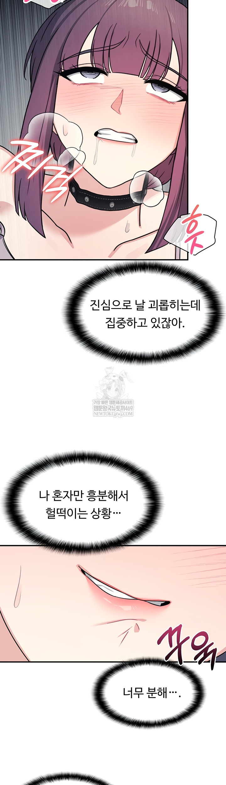 Teacher Yunji Raw Chapter 20 Page 13