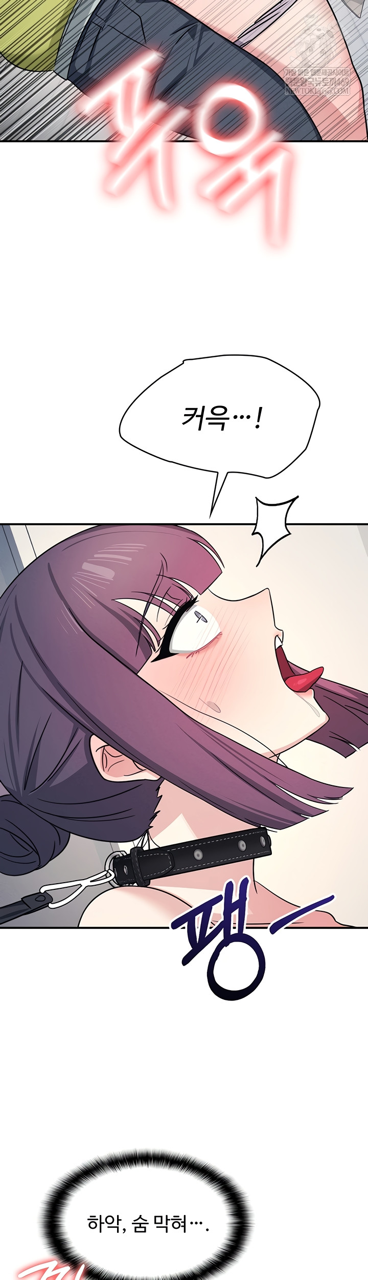 Teacher Yunji Raw Chapter 20 Page 19