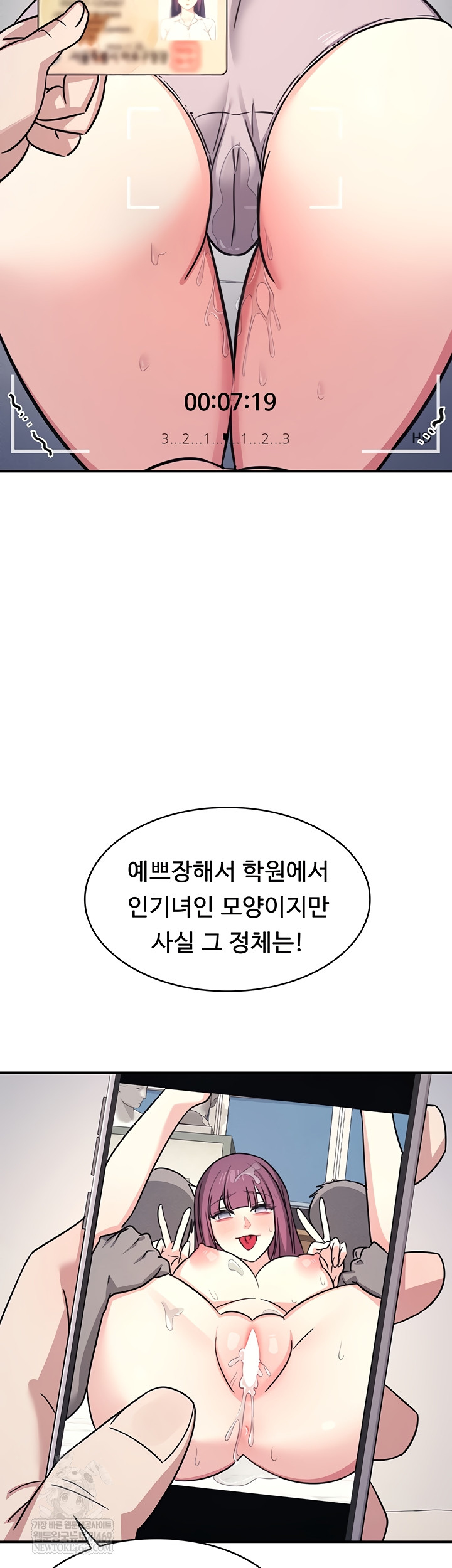 Teacher Yunji Raw Chapter 20 Page 2