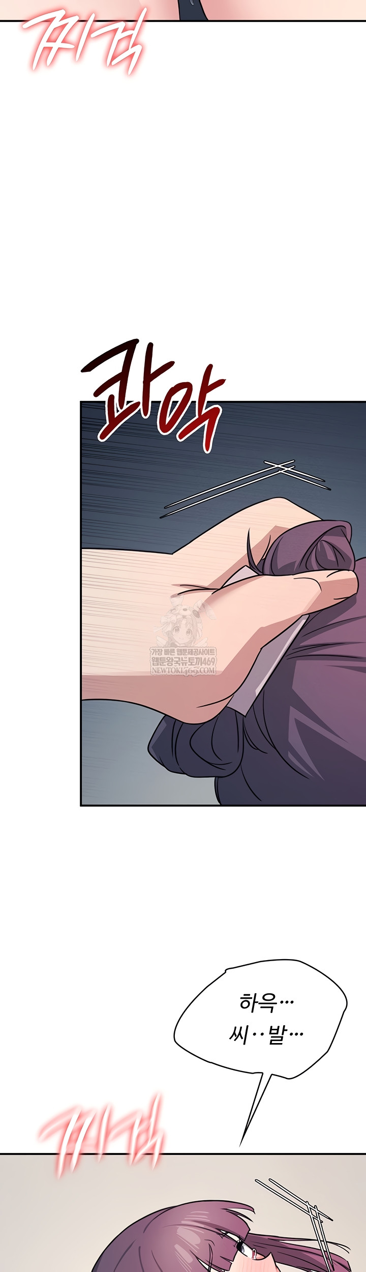 Teacher Yunji Raw Chapter 20 Page 21