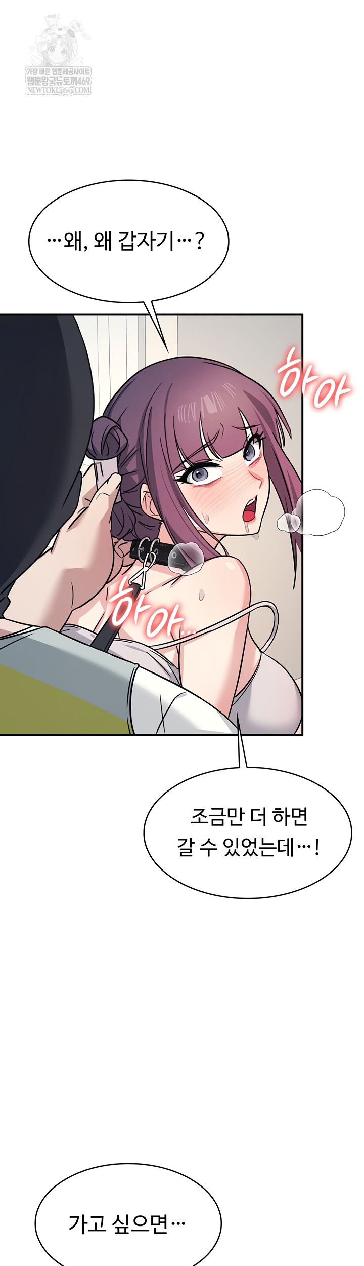 Teacher Yunji Raw Chapter 20 Page 25