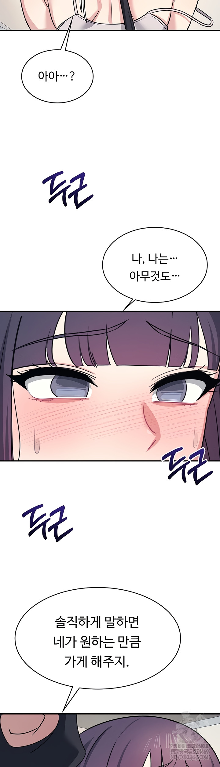 Teacher Yunji Raw Chapter 20 Page 27