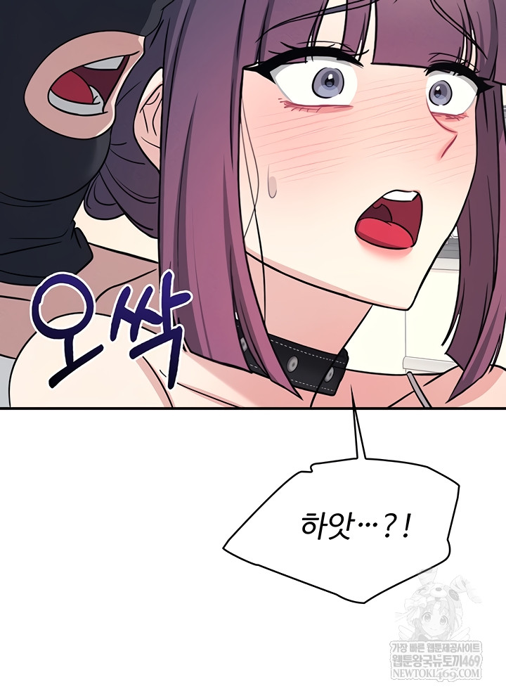 Teacher Yunji Raw Chapter 20 Page 28