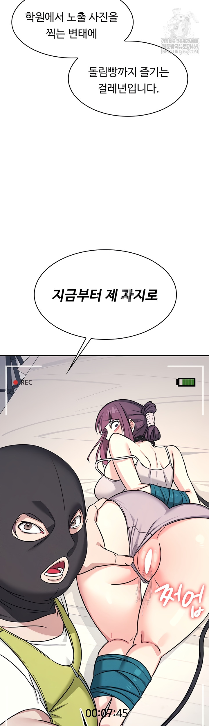 Teacher Yunji Raw Chapter 20 Page 3